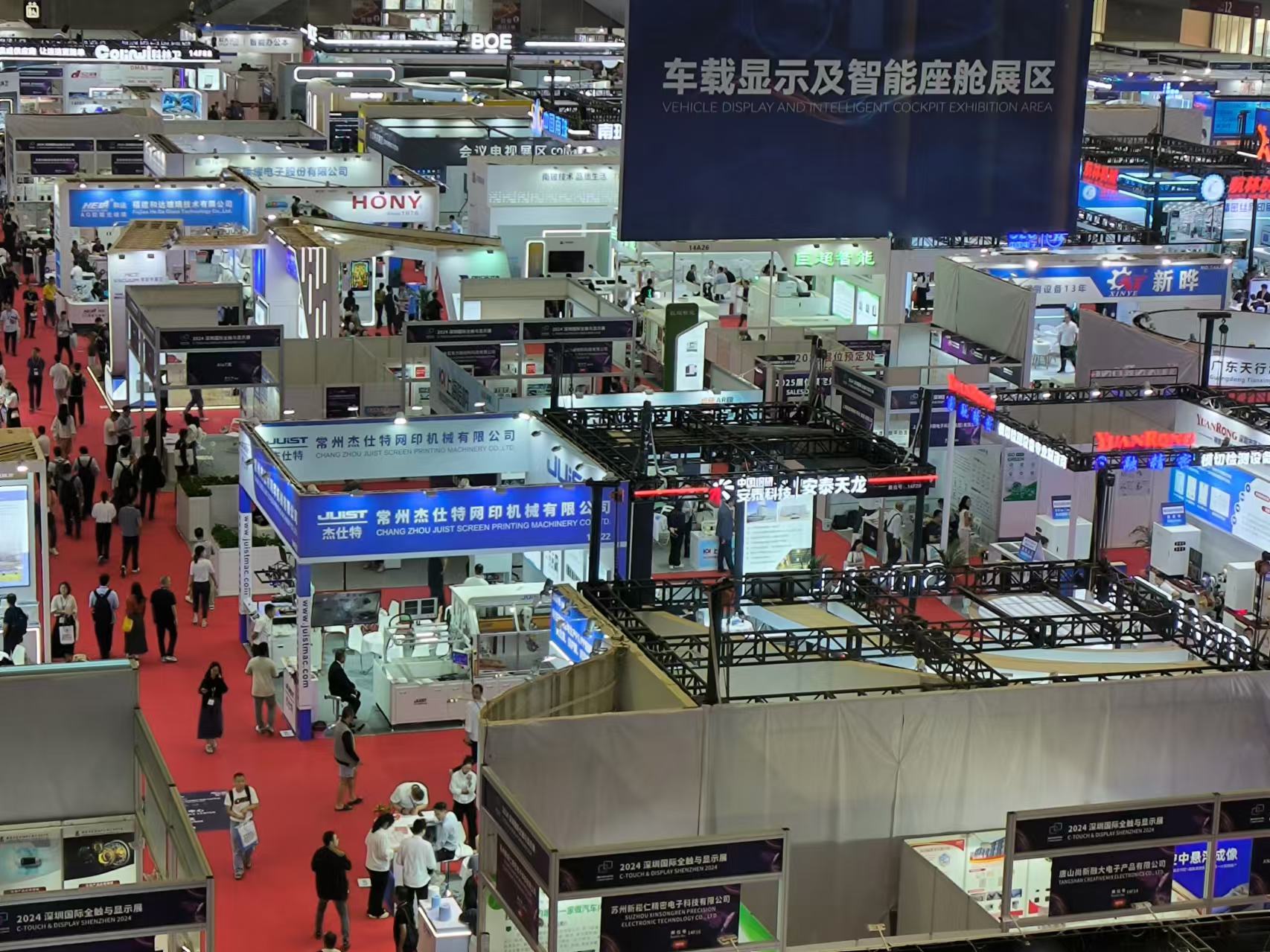2024.11.6-11.8 C-Touch & Display Shenzhen kiállítás